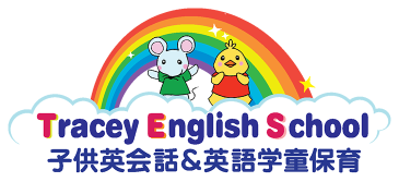 英語学童保育